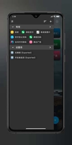 anywhere快捷指令app安卓版