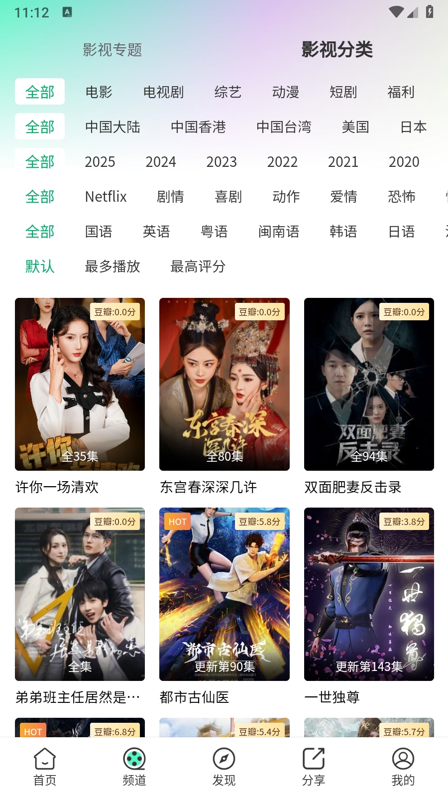 茶杯狐绿色版(4)