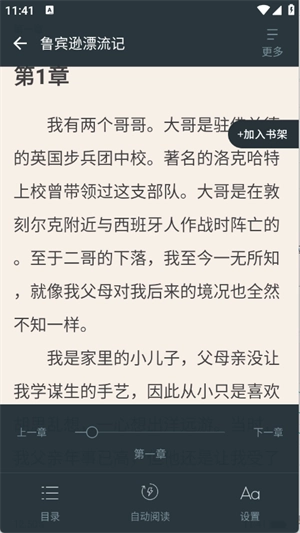 免费追小说神器软件安装最新版(2)