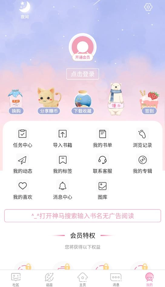 青蔓烟阁2025最新版(2)