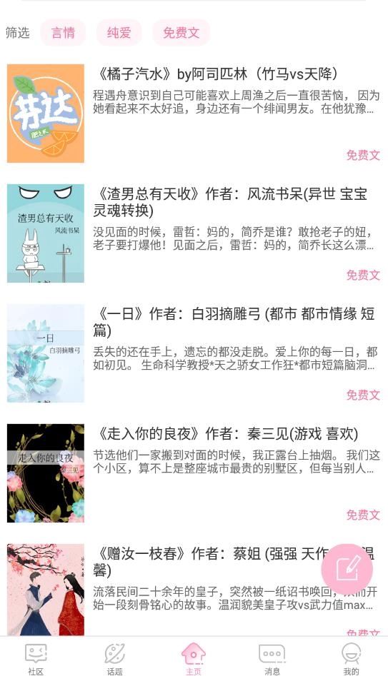 青蔓烟阁2025最新版(3)