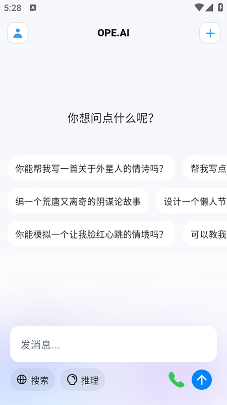 opeai中文正版(1)