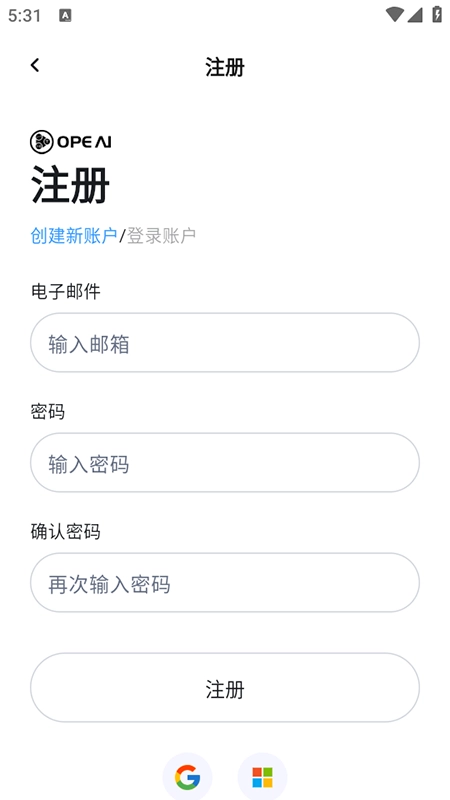 opeai中文正版(4)