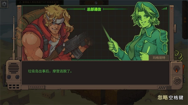 合金弹头战略版图2