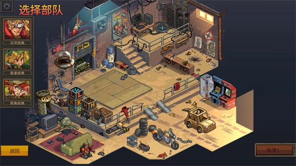 合金弹头战略版图4