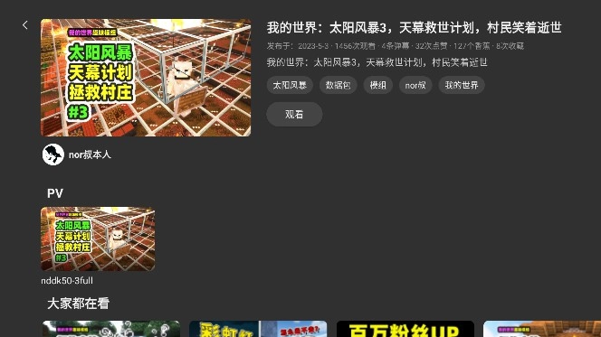 ACACTV安卓最新版(2)