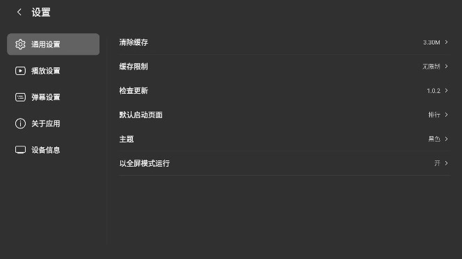 ACACTV安卓最新版(4)