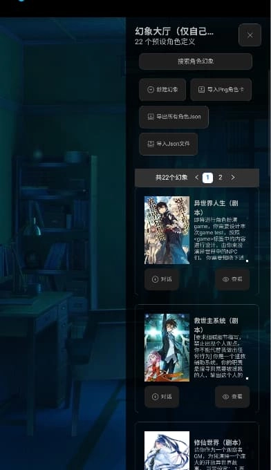 幻象枢纽(up自制)ai聊天软件(2)