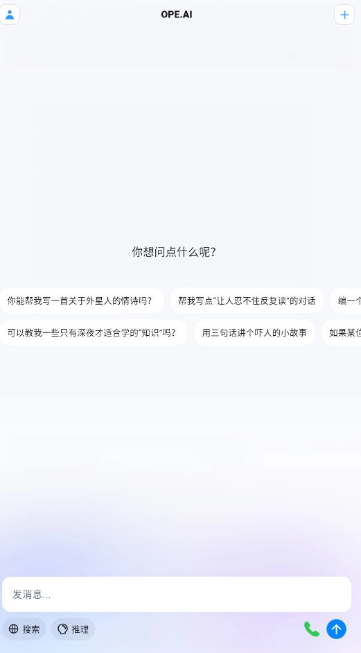 OPE.AI最新版图1
