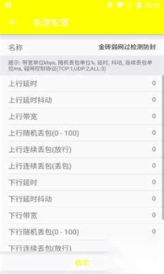 金砖弱网4.0版图2