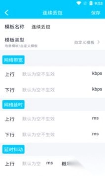 金砖弱网瞬移参数版(2)