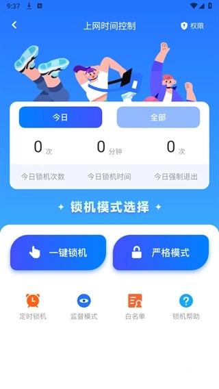 金砖弱网辅助器app高级版图3