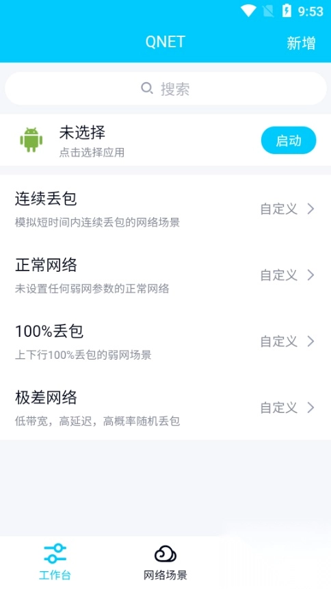 金砖弱网地铁逃生2025(3)