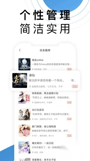 月亮听书软件(1)