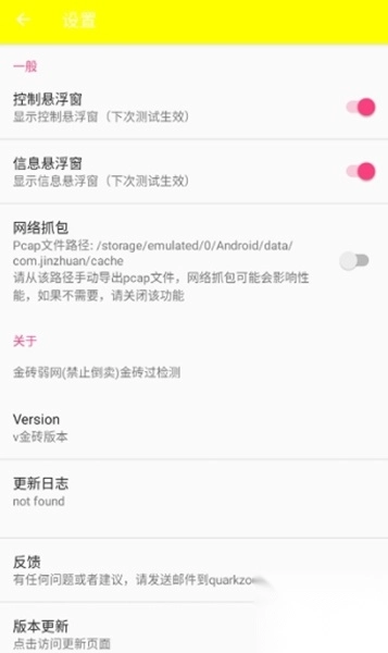金砖弱网和平精英瞬移参数图3