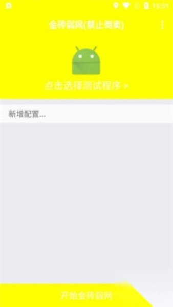 金砖弱网和平精英地铁逃生图3