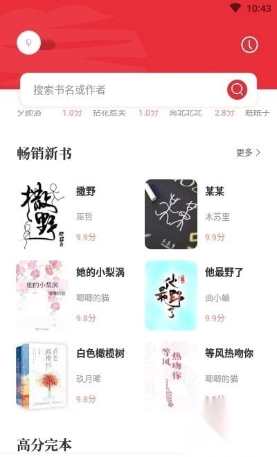 读书阁小说网图2