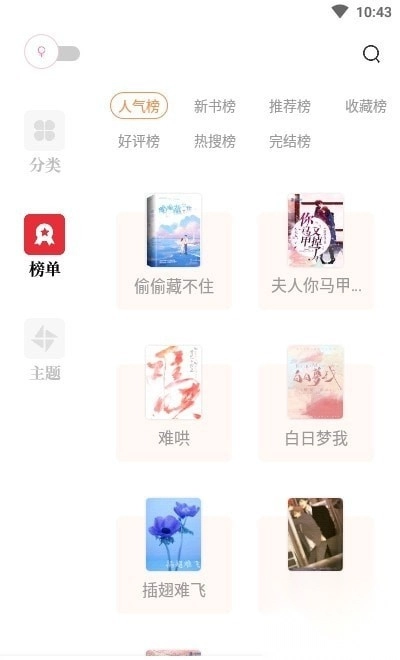 读书阁小说网图3