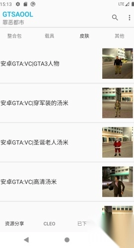 GTSAOOLapp2025最新版图1