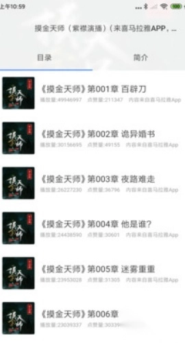 听书精灵apk电视版(2)