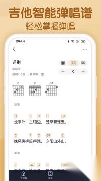 懂音律最新版(2)
