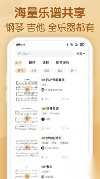 懂音律最新版(3)