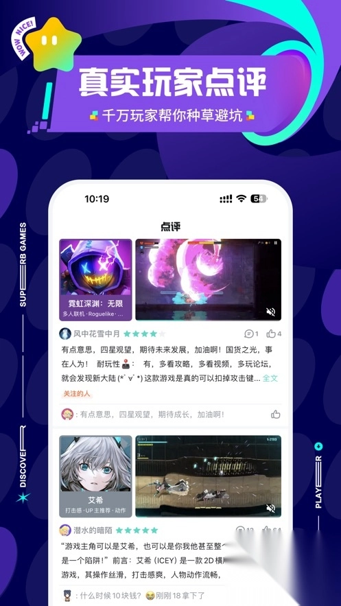 TapTap图2