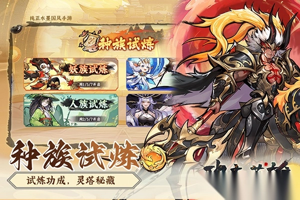 功夫英雄手机版