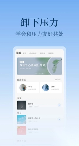 心潮减压最新版图2