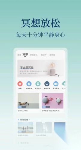 心潮减压最新版图3