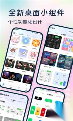 主题小组件美化图3