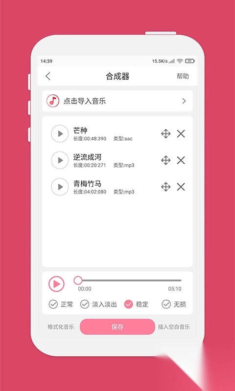仟映音乐剪辑图1
