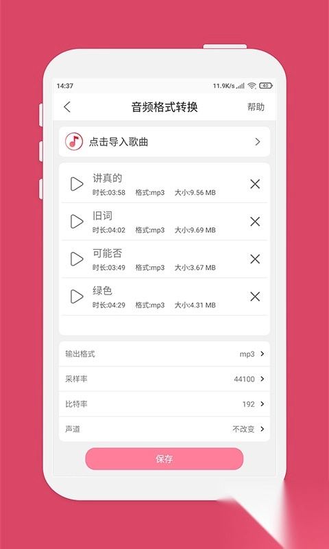 仟映音乐剪辑图2
