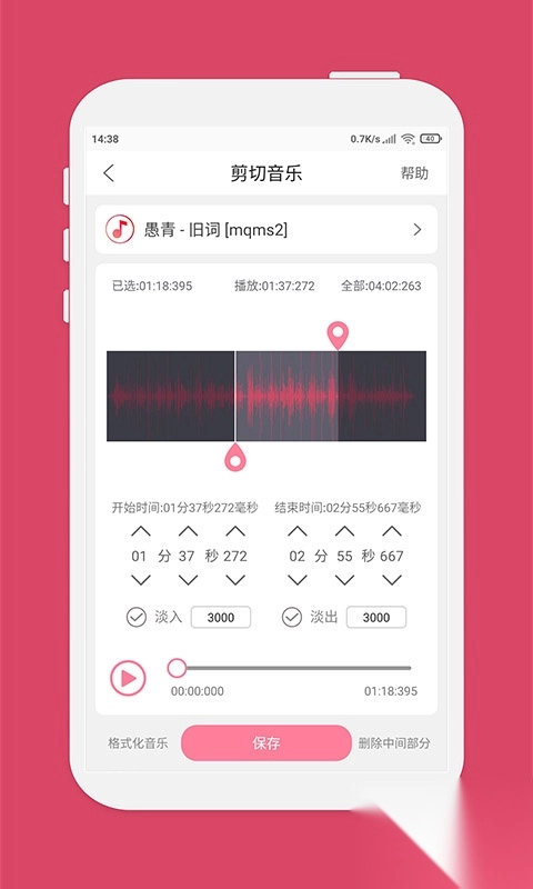 仟映音乐剪辑图3