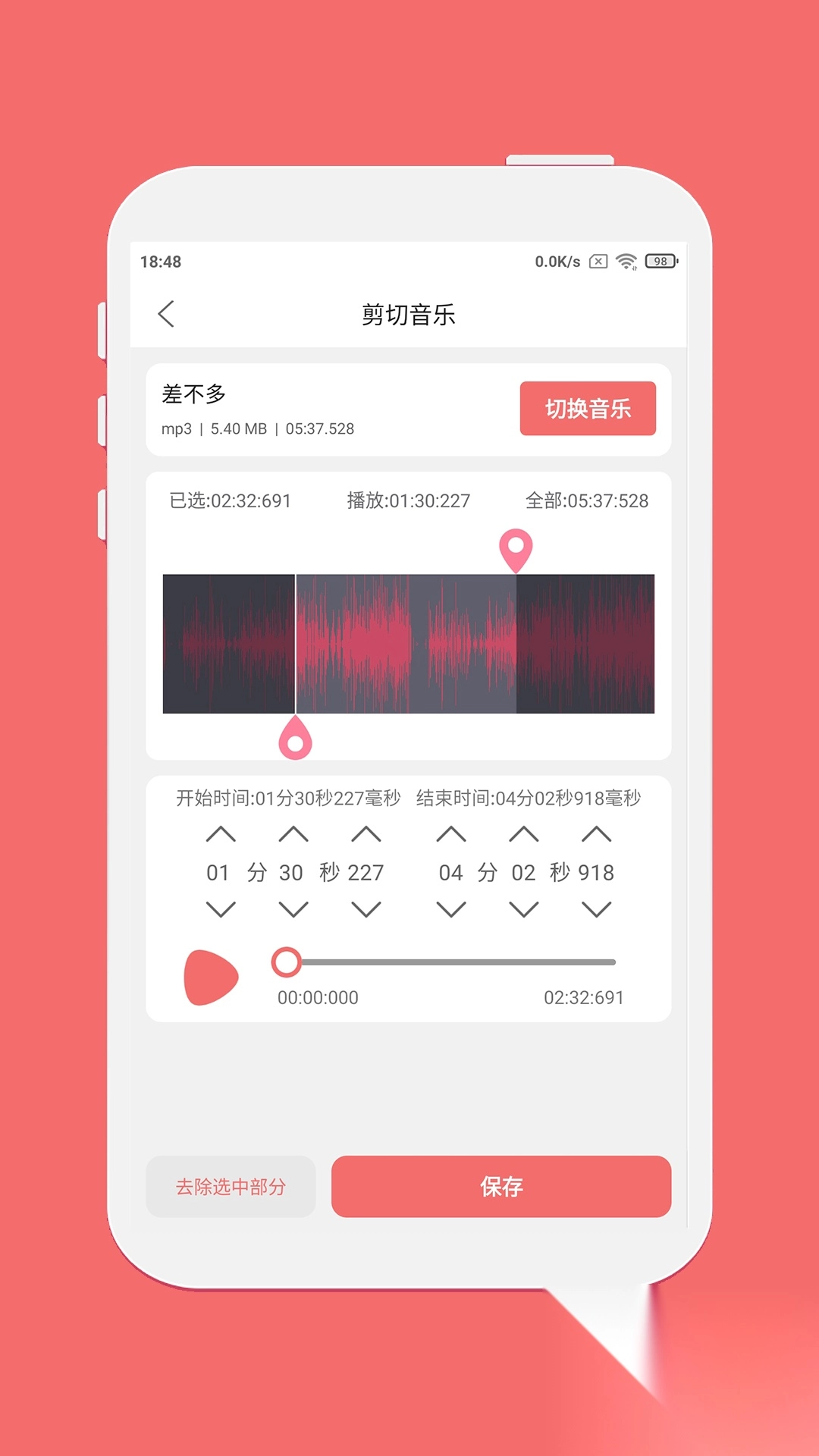 剪韵音乐剪辑图1
