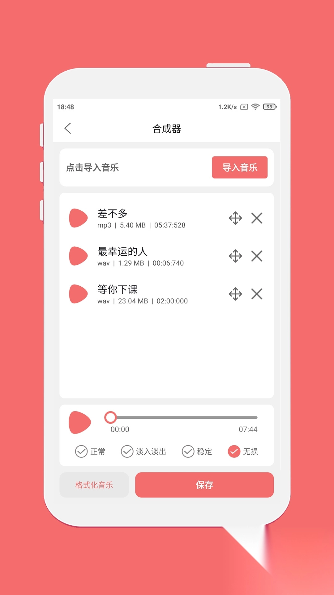 剪韵音乐剪辑图2