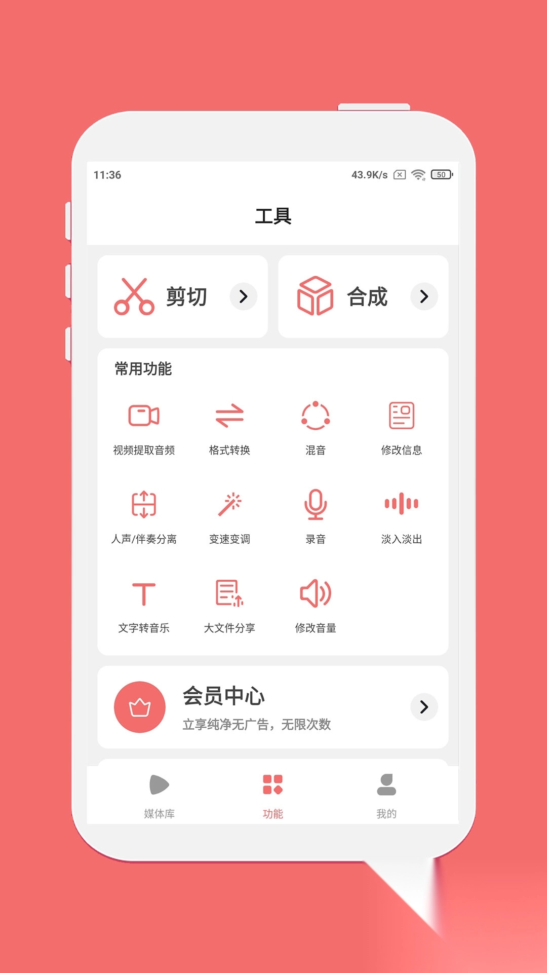 剪韵音乐剪辑图3