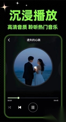 苏打音乐安卓版图1