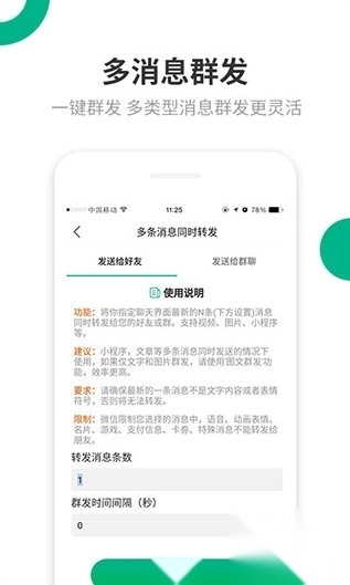 里德助手Plus图2