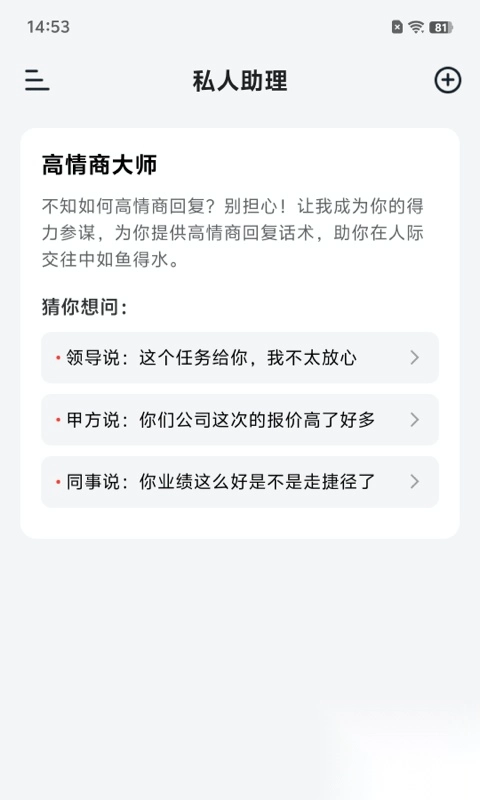 小智写作助手(2)