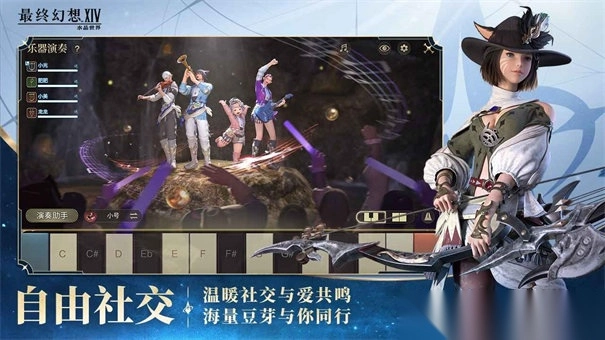 最终幻想14水晶世界安卓版图4