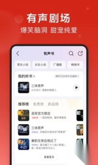 网易云音乐愚人节彩蛋图2