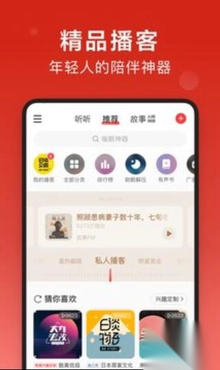 网易云音乐愚人节彩蛋图3