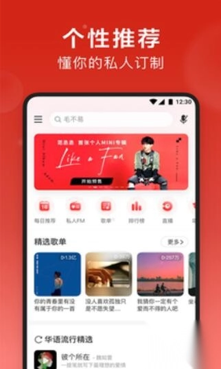 网易云音乐愚人节彩蛋图4