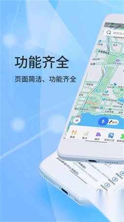 北斗侠导航安卓版