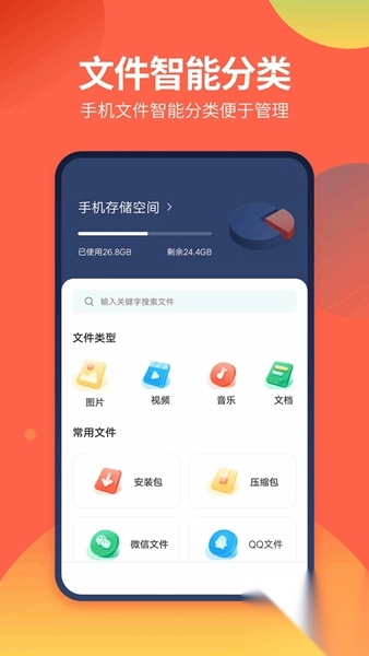 DS文件管理器apk(1)