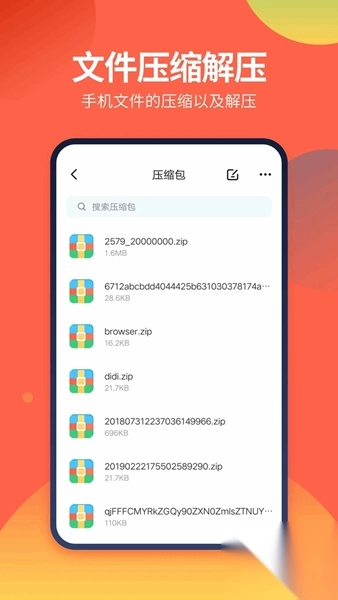 DS文件管理器apk(2)