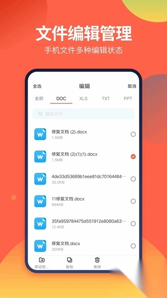 DS文件管理器.6(3)