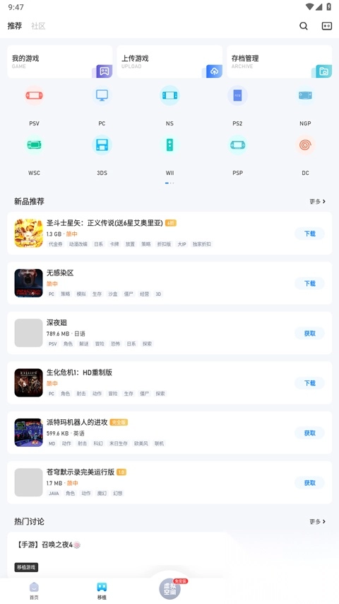 爱吾游戏宝盒无需登录版