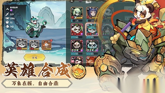 功夫英雄最新版图1